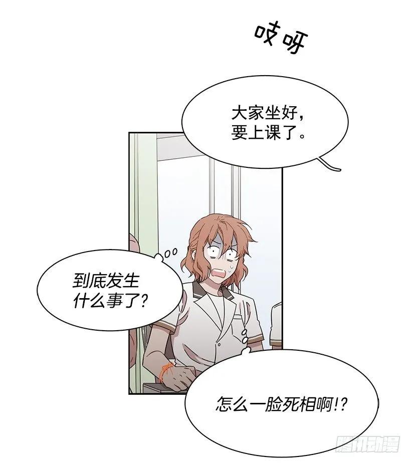 《说不出口的兄妹》漫画最新章节她比任何人都靠谱免费下拉式在线观看章节第【29】张图片