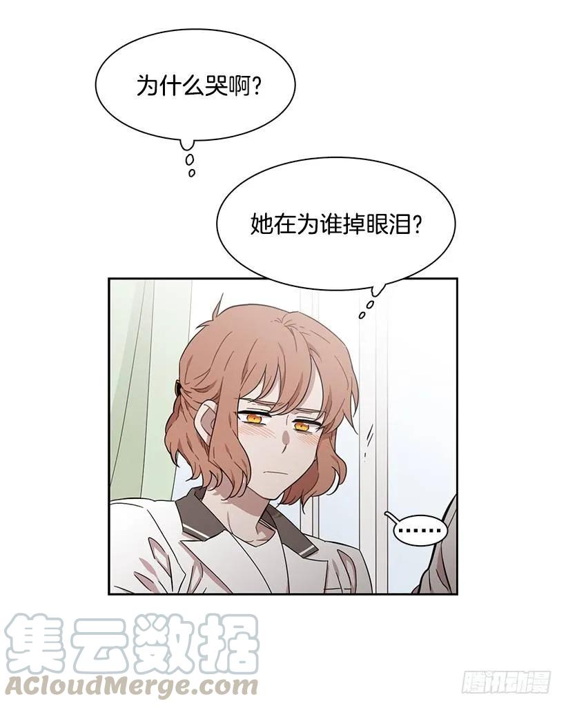 《说不出口的兄妹》漫画最新章节她比任何人都靠谱免费下拉式在线观看章节第【36】张图片