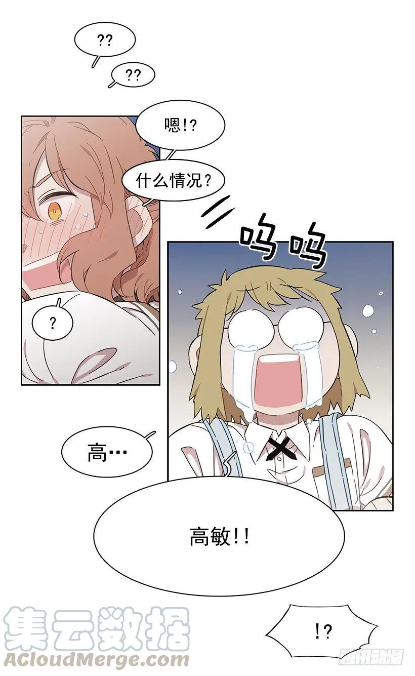 《说不出口的兄妹》漫画最新章节她比任何人都靠谱免费下拉式在线观看章节第【46】张图片