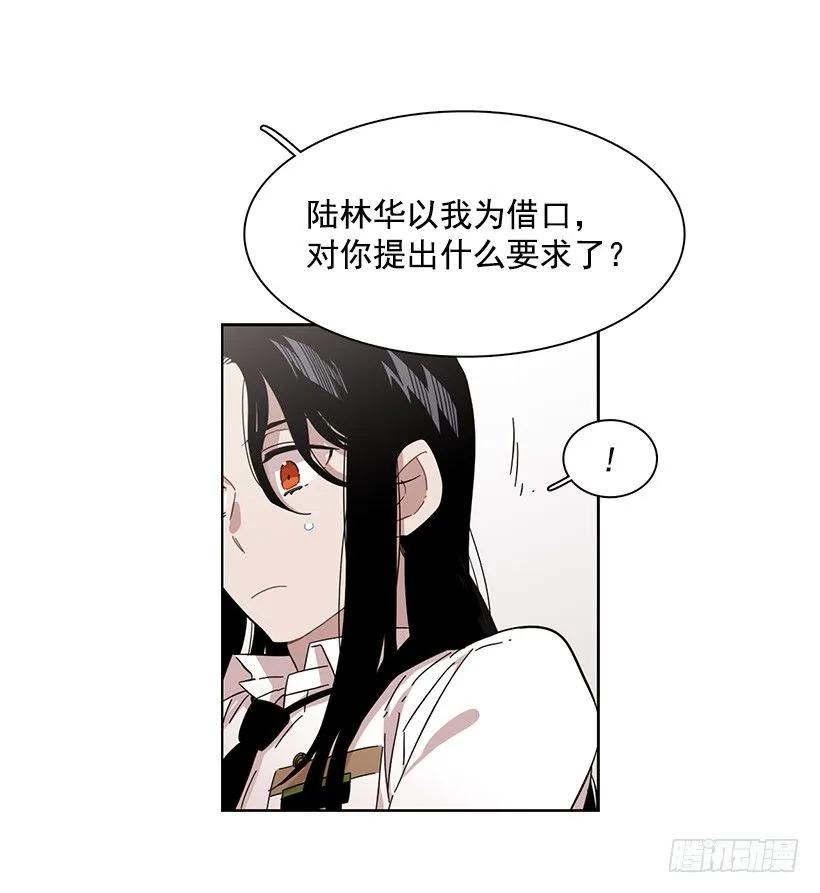 《说不出口的兄妹》漫画最新章节她比任何人都靠谱免费下拉式在线观看章节第【5】张图片