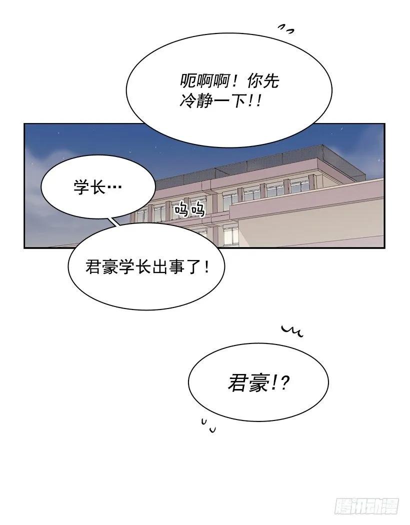 《说不出口的兄妹》漫画最新章节她比任何人都靠谱免费下拉式在线观看章节第【50】张图片