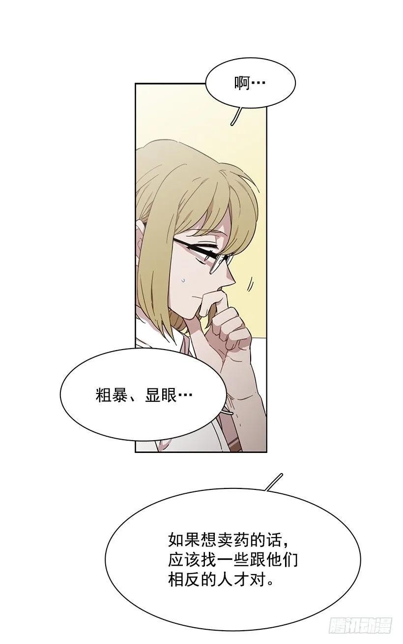 《说不出口的兄妹》漫画最新章节她在看远方免费下拉式在线观看章节第【11】张图片