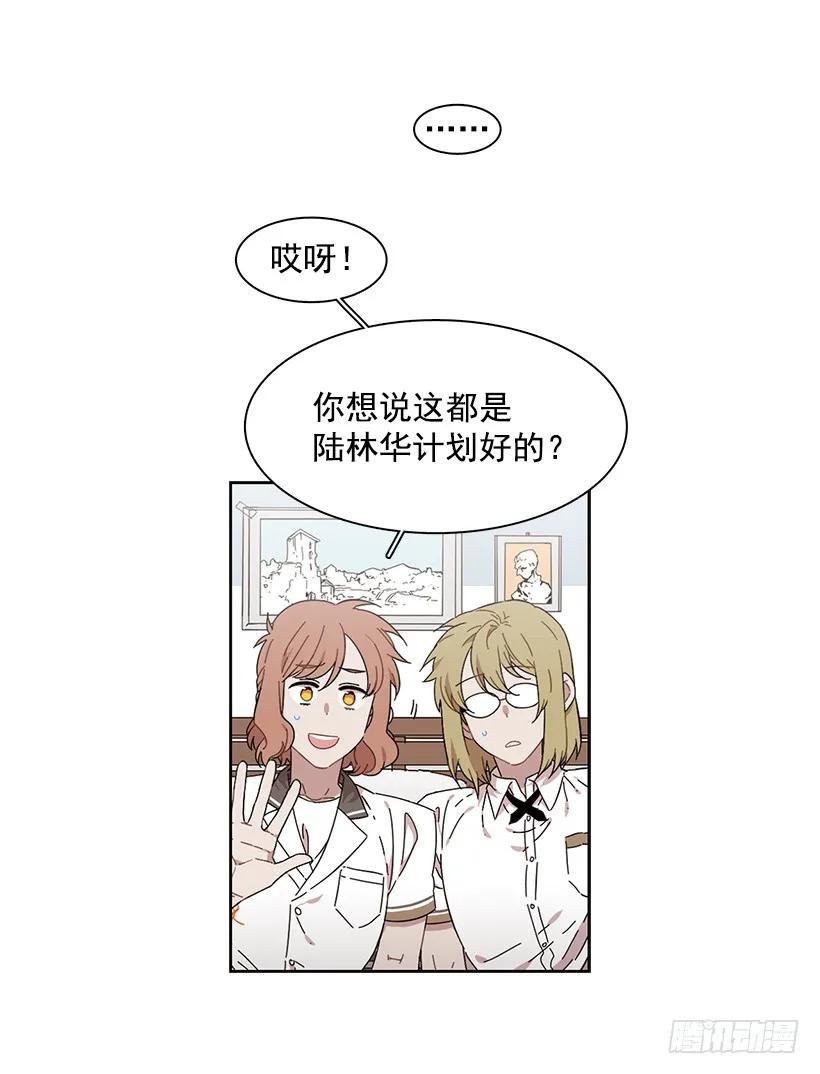 《说不出口的兄妹》漫画最新章节她在看远方免费下拉式在线观看章节第【14】张图片