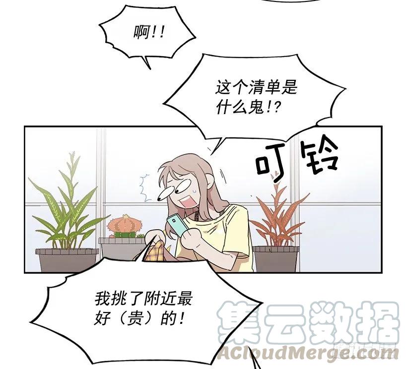 《说不出口的兄妹》漫画最新章节她在看远方免费下拉式在线观看章节第【19】张图片