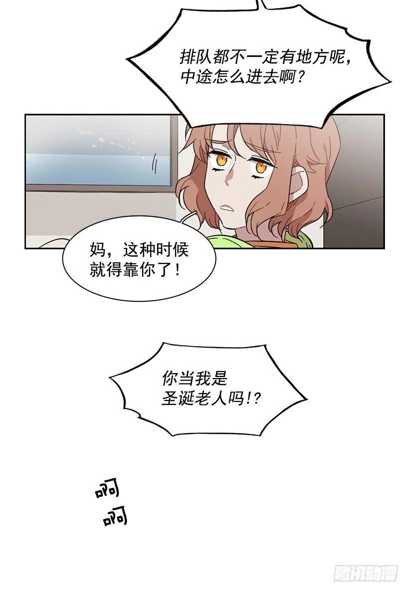 《说不出口的兄妹》漫画最新章节她在看远方免费下拉式在线观看章节第【20】张图片