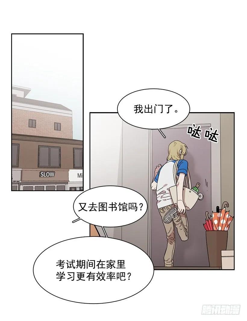 《说不出口的兄妹》漫画最新章节她在看远方免费下拉式在线观看章节第【21】张图片