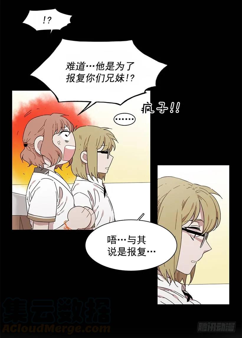 《说不出口的兄妹》漫画最新章节她在看远方免费下拉式在线观看章节第【25】张图片