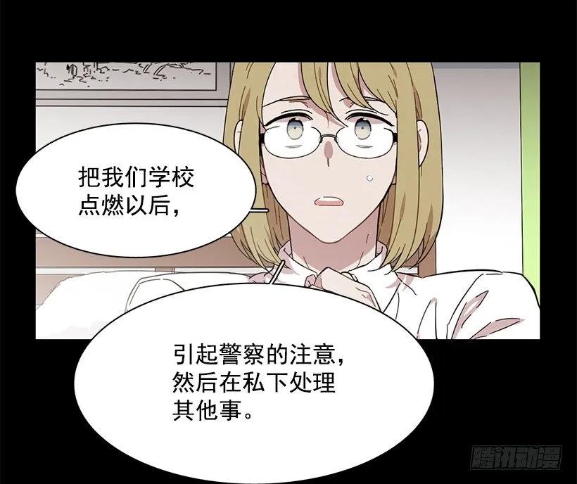 《说不出口的兄妹》漫画最新章节她在看远方免费下拉式在线观看章节第【27】张图片