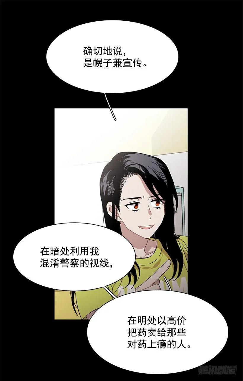 《说不出口的兄妹》漫画最新章节她在看远方免费下拉式在线观看章节第【29】张图片