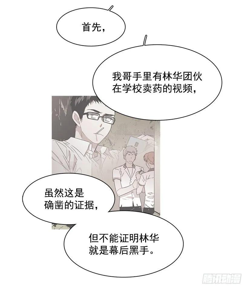 《说不出口的兄妹》漫画最新章节她在看远方免费下拉式在线观看章节第【3】张图片