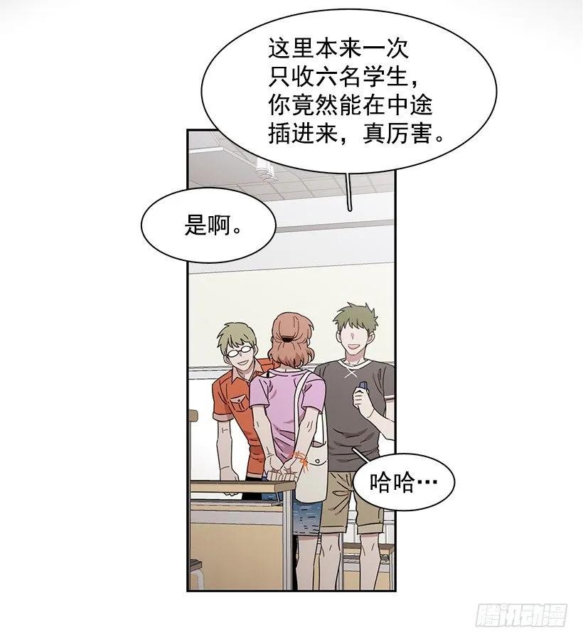 《说不出口的兄妹》漫画最新章节她在看远方免费下拉式在线观看章节第【33】张图片