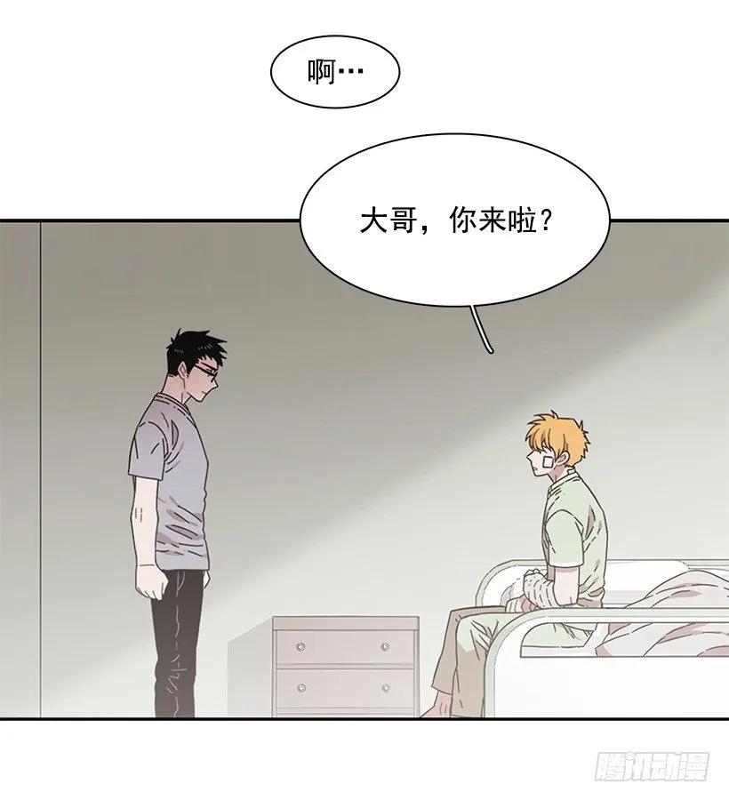 《说不出口的兄妹》漫画最新章节她在看远方免费下拉式在线观看章节第【41】张图片