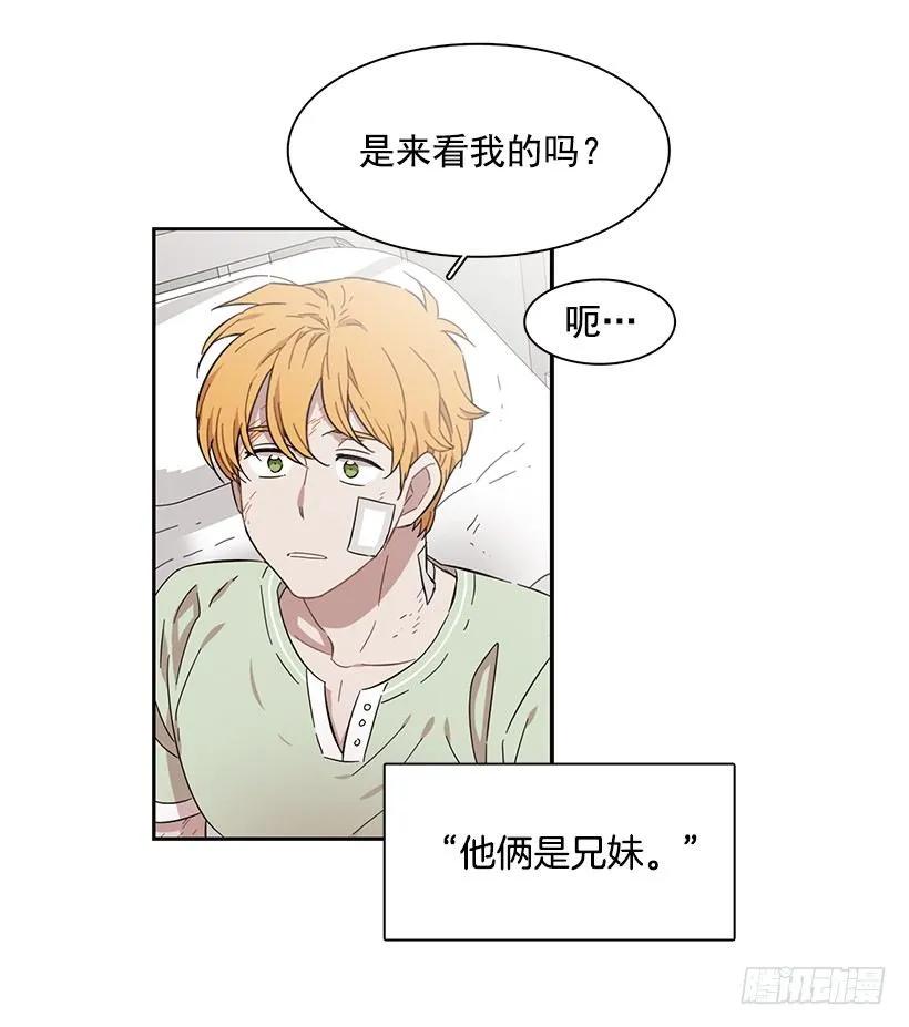 《说不出口的兄妹》漫画最新章节她在看远方免费下拉式在线观看章节第【42】张图片