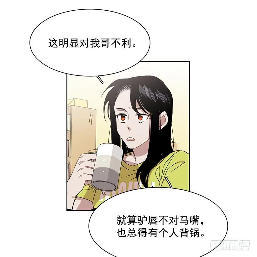 《说不出口的兄妹》漫画最新章节她在看远方免费下拉式在线观看章节第【5】张图片