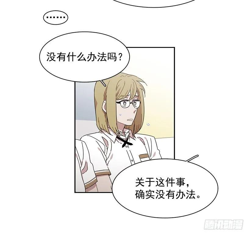 《说不出口的兄妹》漫画最新章节她在看远方免费下拉式在线观看章节第【6】张图片