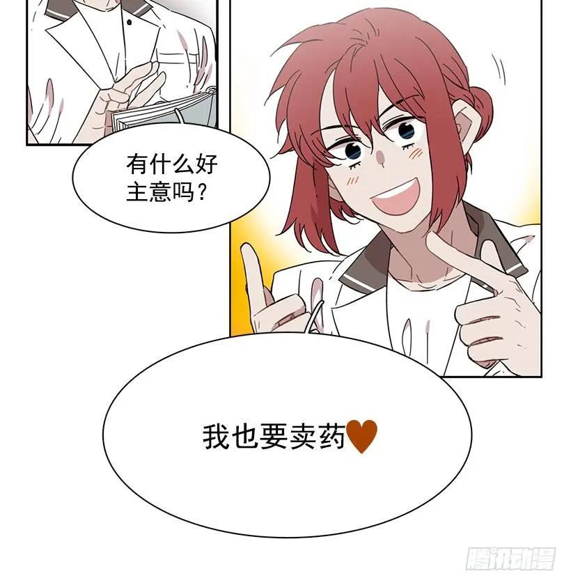 《说不出口的兄妹》漫画最新章节她在冒险免费下拉式在线观看章节第【10】张图片