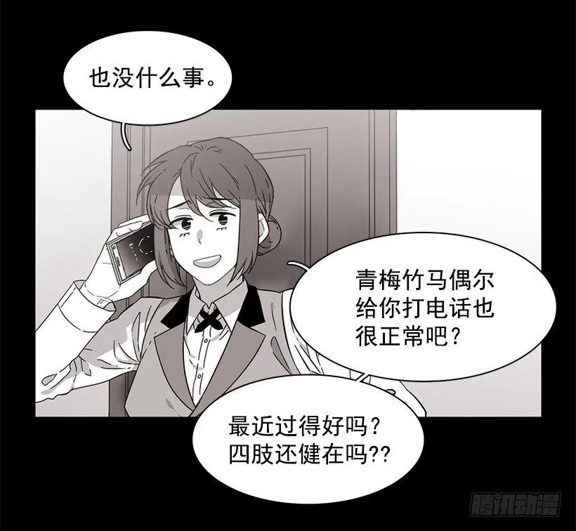 《说不出口的兄妹》漫画最新章节她在冒险免费下拉式在线观看章节第【15】张图片