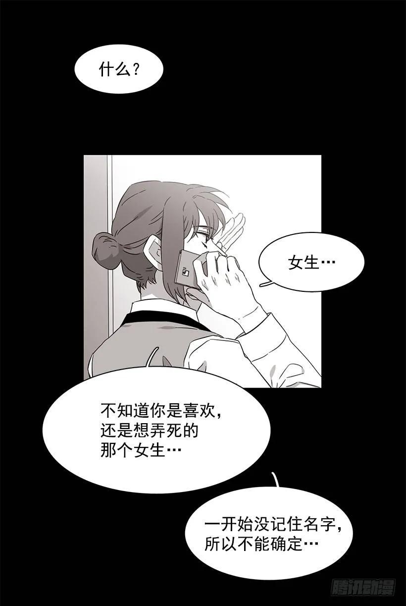 《说不出口的兄妹》漫画最新章节她在冒险免费下拉式在线观看章节第【18】张图片