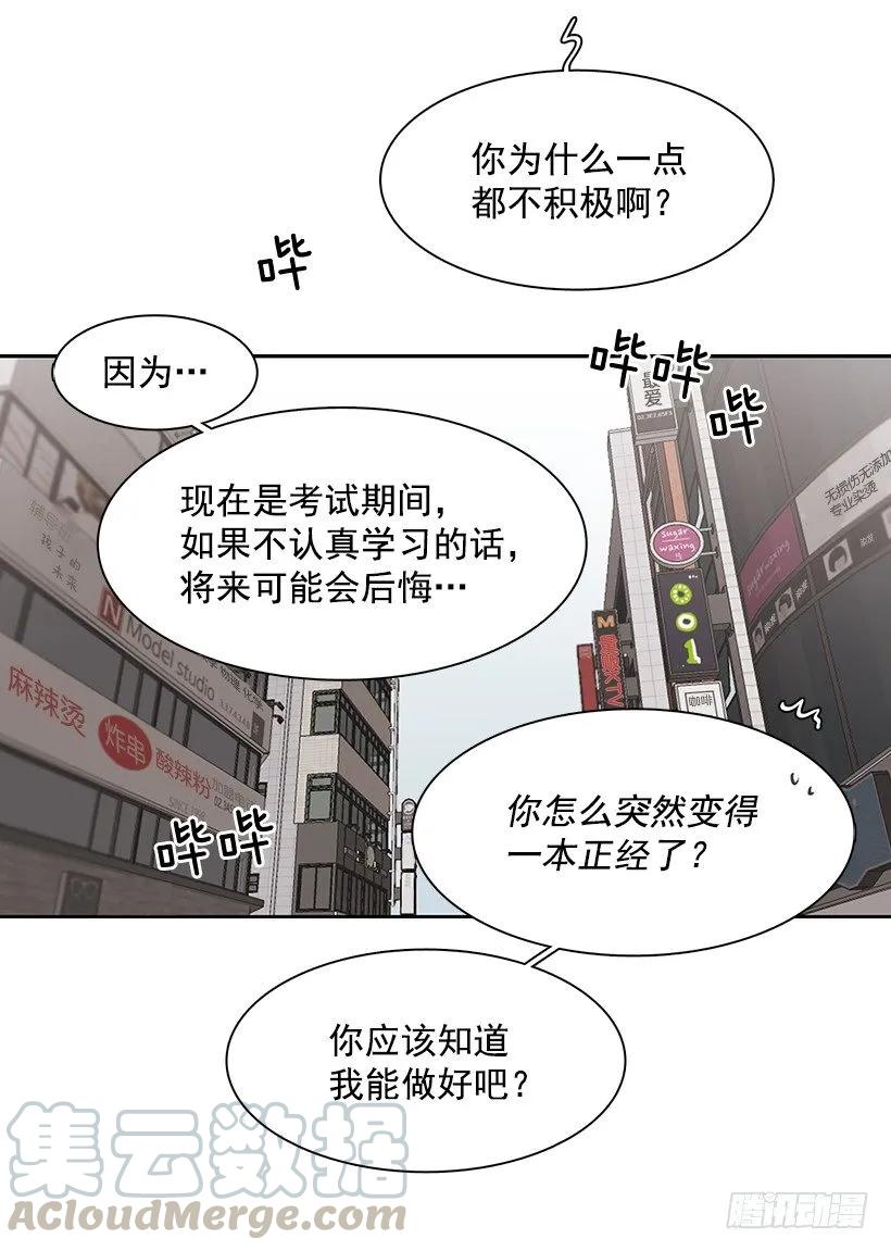 《说不出口的兄妹》漫画最新章节她在冒险免费下拉式在线观看章节第【21】张图片