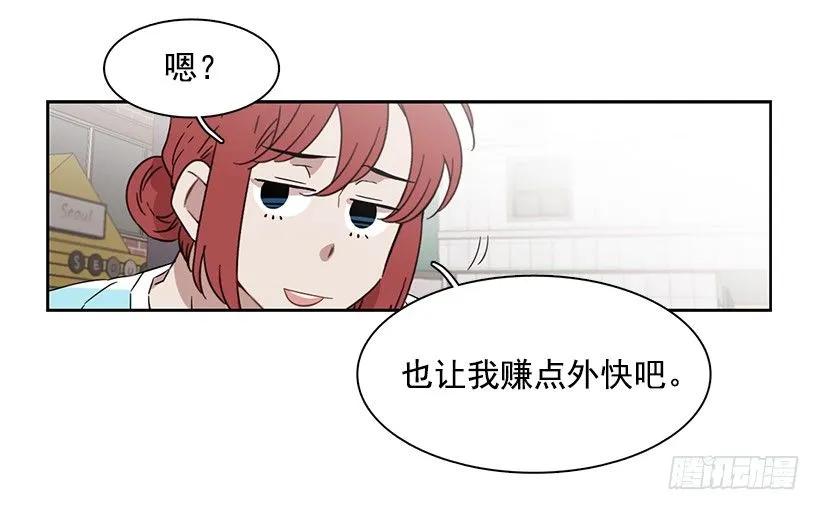 《说不出口的兄妹》漫画最新章节她在冒险免费下拉式在线观看章节第【22】张图片