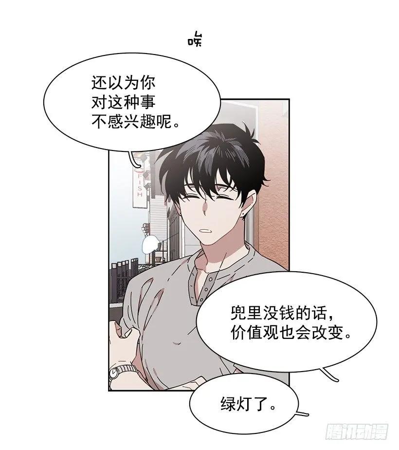 《说不出口的兄妹》漫画最新章节她在冒险免费下拉式在线观看章节第【23】张图片