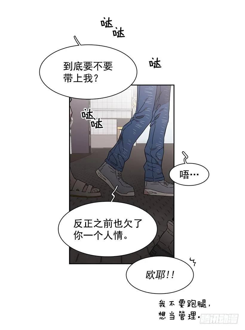 《说不出口的兄妹》漫画最新章节她在冒险免费下拉式在线观看章节第【24】张图片