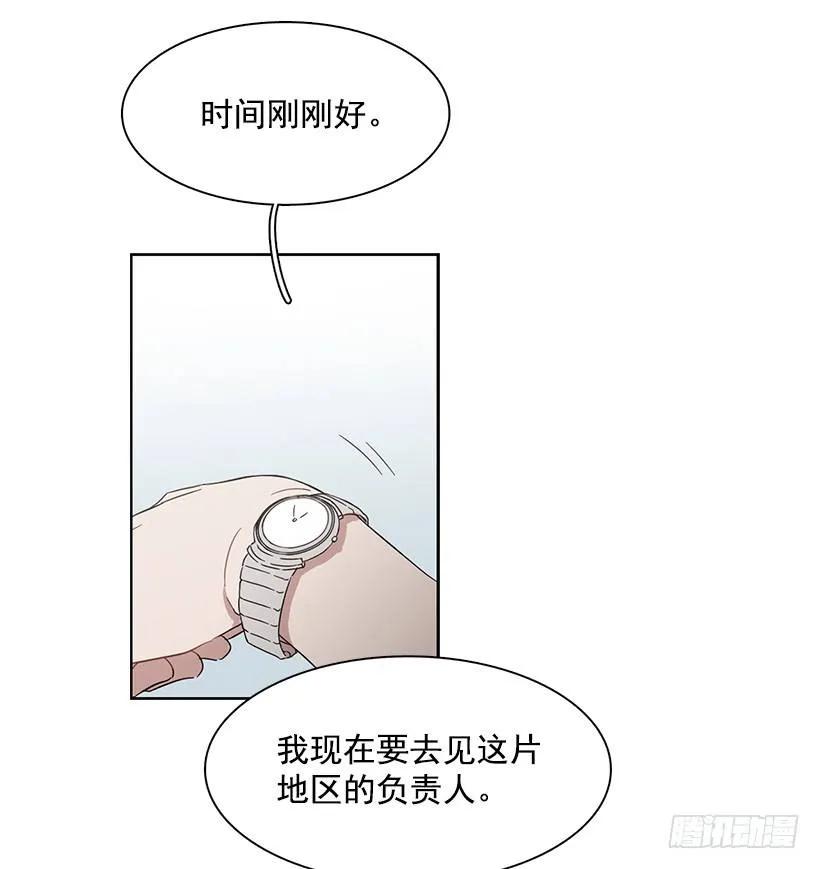 《说不出口的兄妹》漫画最新章节她在冒险免费下拉式在线观看章节第【25】张图片