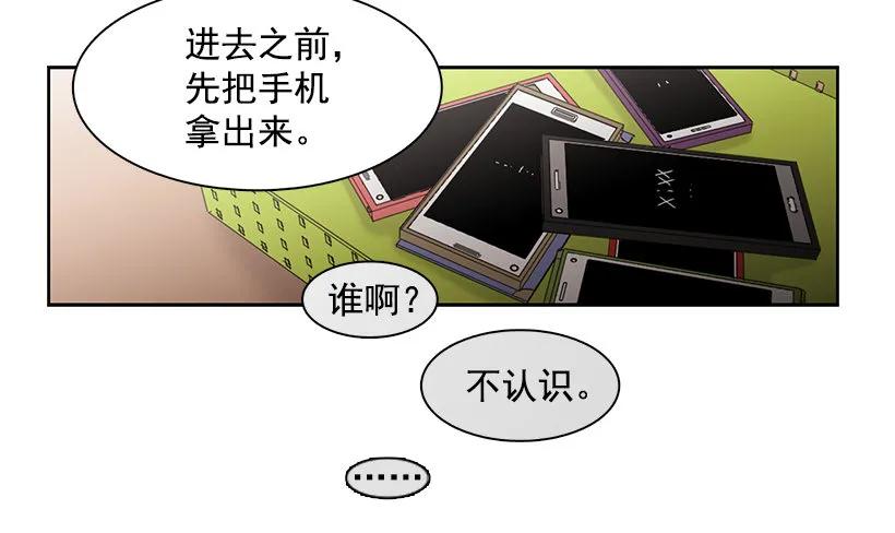 《说不出口的兄妹》漫画最新章节她在冒险免费下拉式在线观看章节第【28】张图片