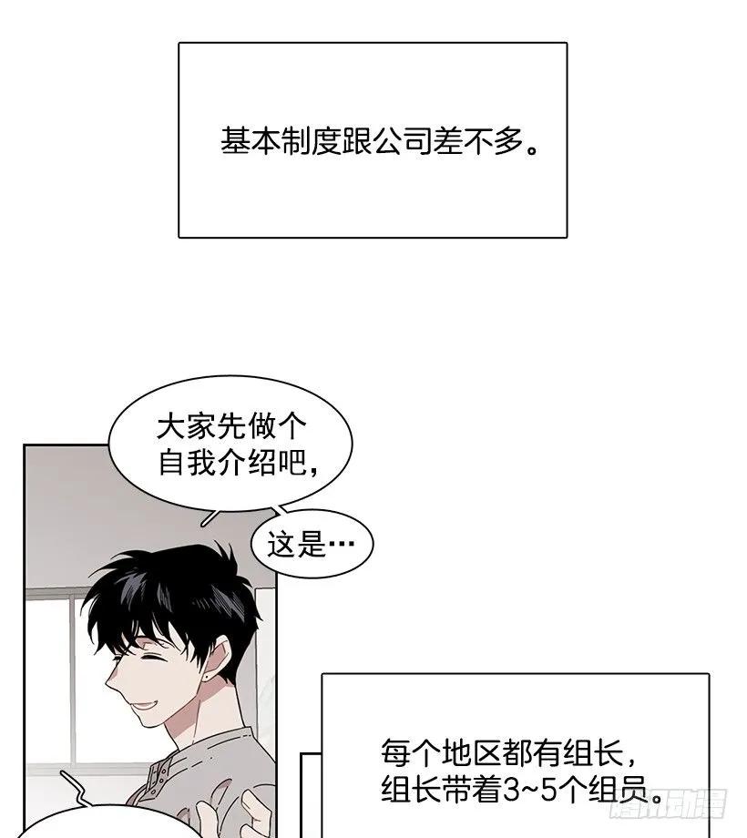 《说不出口的兄妹》漫画最新章节她在冒险免费下拉式在线观看章节第【30】张图片