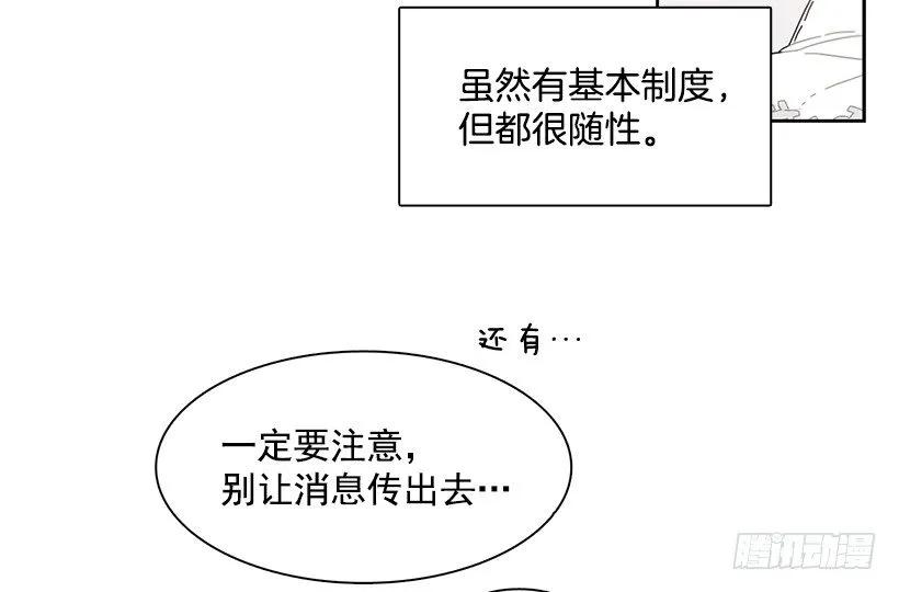 《说不出口的兄妹》漫画最新章节她在冒险免费下拉式在线观看章节第【32】张图片