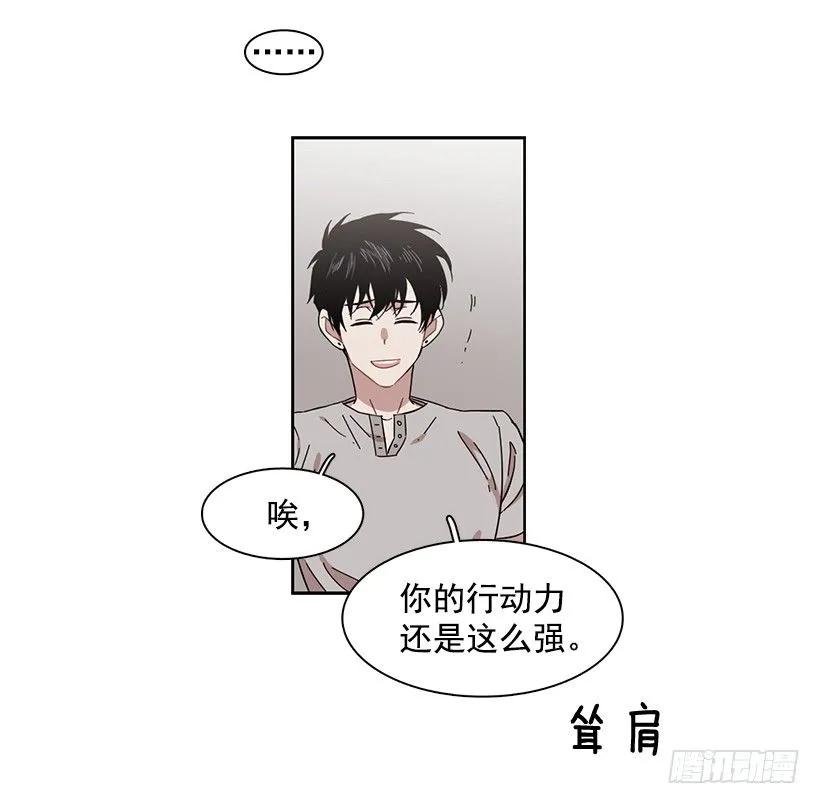 《说不出口的兄妹》漫画最新章节她在冒险免费下拉式在线观看章节第【38】张图片