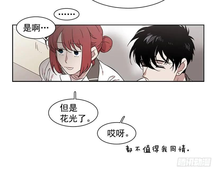 《说不出口的兄妹》漫画最新章节她在冒险免费下拉式在线观看章节第【4】张图片