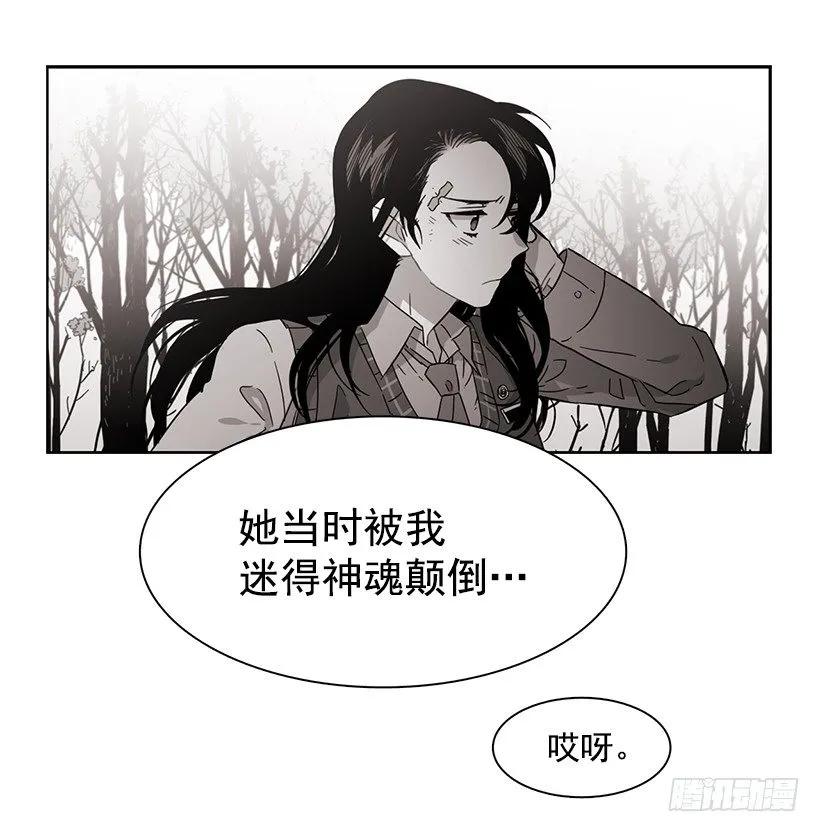 《说不出口的兄妹》漫画最新章节她在冒险免费下拉式在线观看章节第【47】张图片