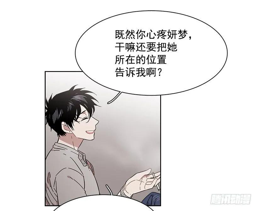 《说不出口的兄妹》漫画最新章节她在冒险免费下拉式在线观看章节第【49】张图片