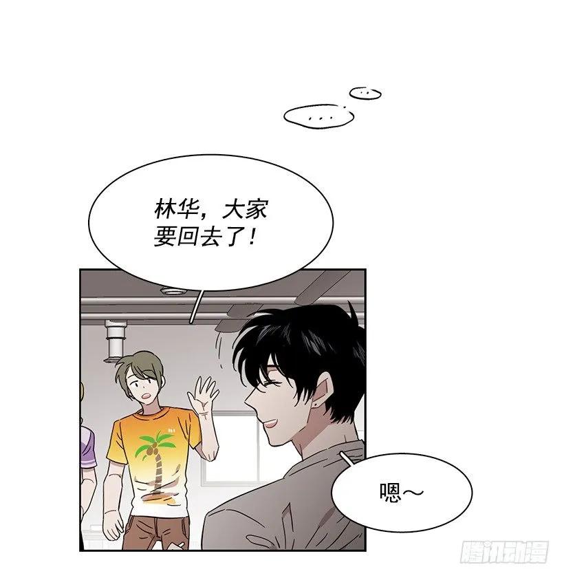 《说不出口的兄妹》漫画最新章节她在冒险免费下拉式在线观看章节第【52】张图片