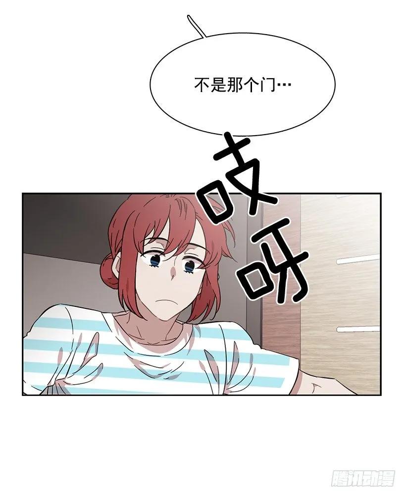 《说不出口的兄妹》漫画最新章节她在冒险免费下拉式在线观看章节第【54】张图片