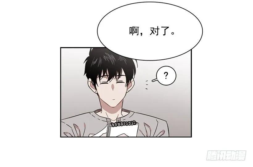 《说不出口的兄妹》漫画最新章节她不是朋友免费下拉式在线观看章节第【14】张图片