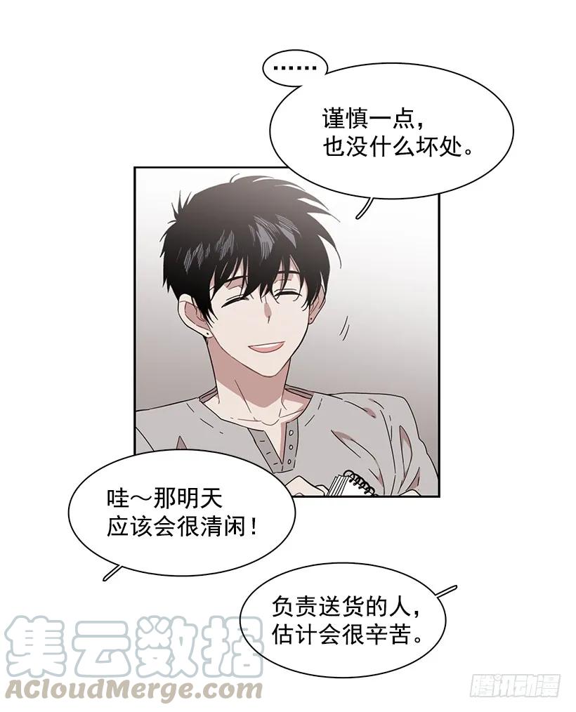 《说不出口的兄妹》漫画最新章节她不是朋友免费下拉式在线观看章节第【16】张图片