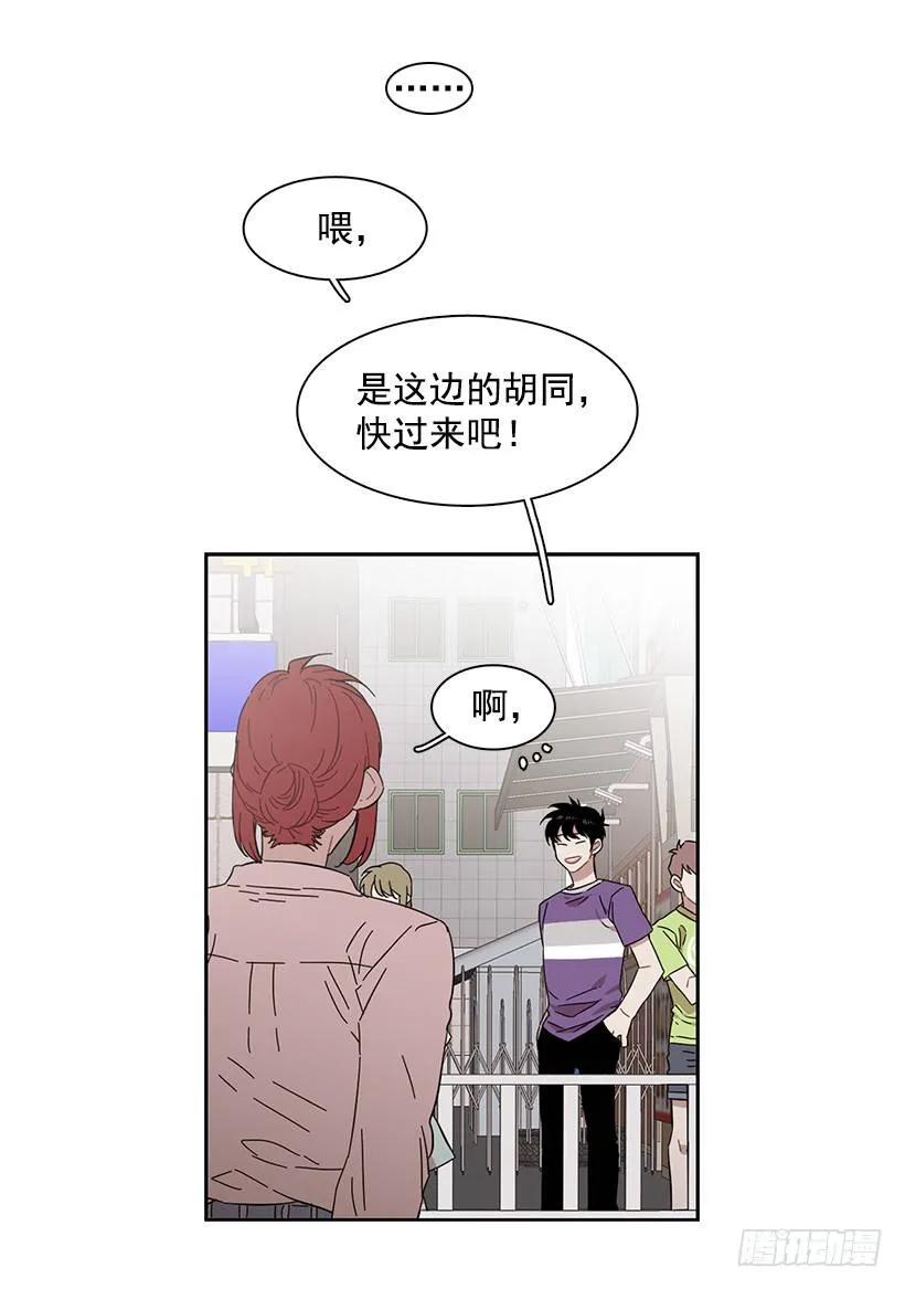 《说不出口的兄妹》漫画最新章节她不是朋友免费下拉式在线观看章节第【20】张图片