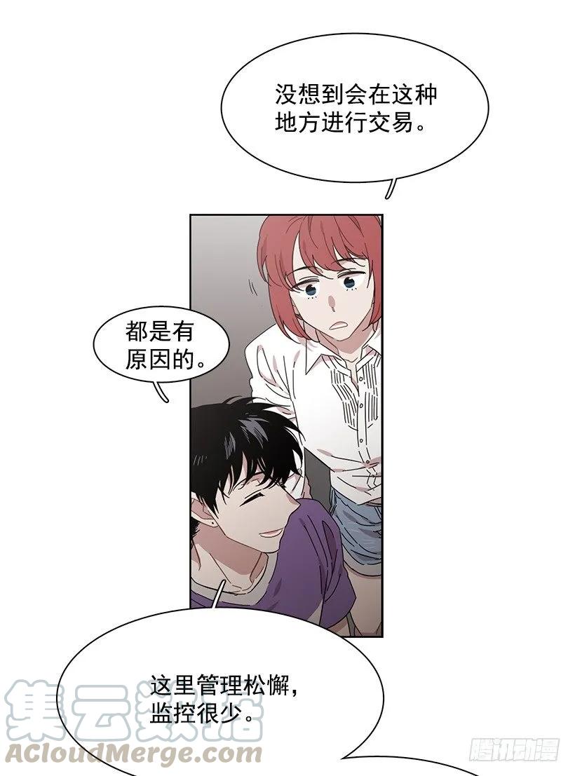 《说不出口的兄妹》漫画最新章节她不是朋友免费下拉式在线观看章节第【21】张图片