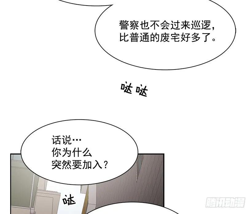 《说不出口的兄妹》漫画最新章节她不是朋友免费下拉式在线观看章节第【22】张图片