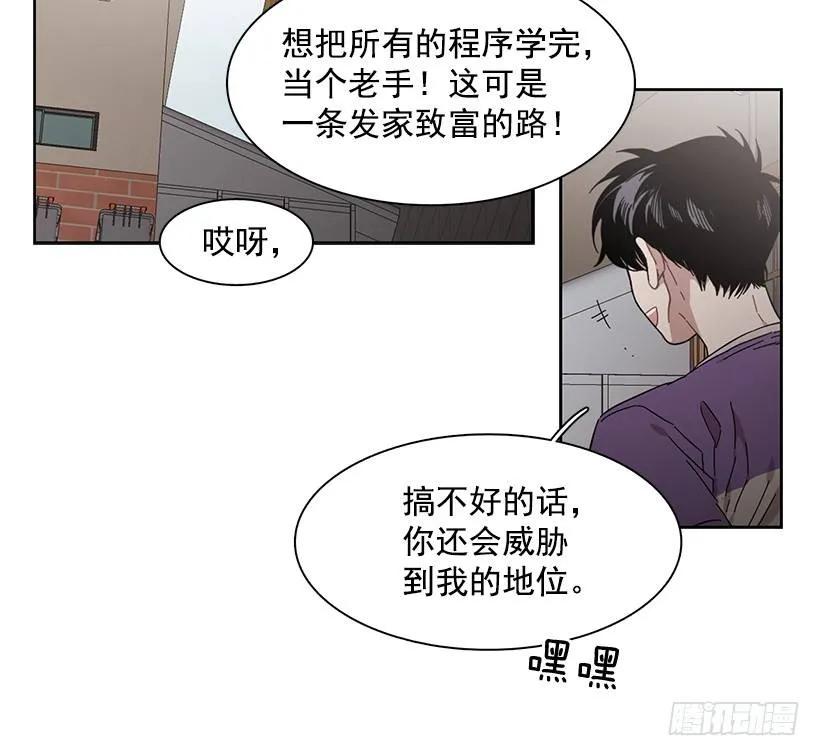 《说不出口的兄妹》漫画最新章节她不是朋友免费下拉式在线观看章节第【23】张图片