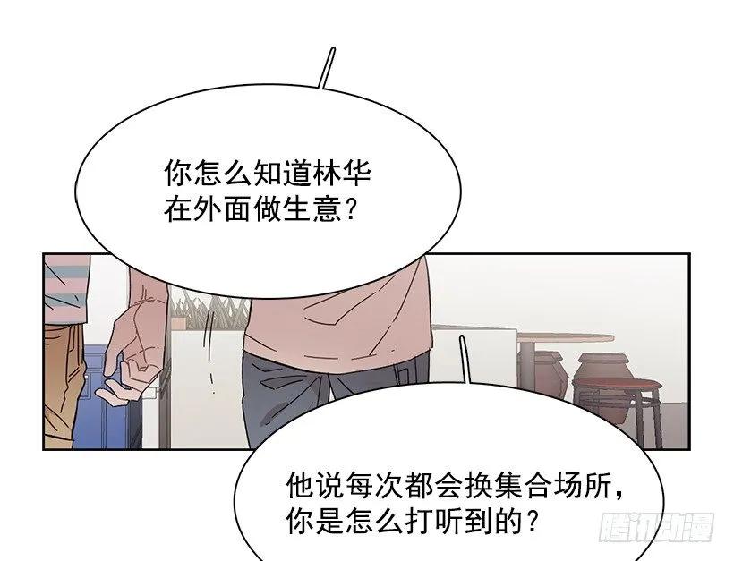 《说不出口的兄妹》漫画最新章节她不是朋友免费下拉式在线观看章节第【3】张图片