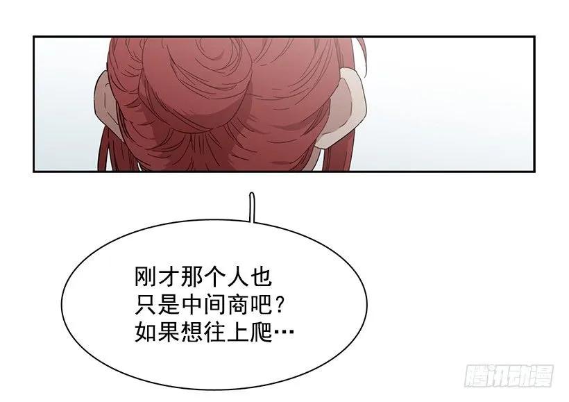 《说不出口的兄妹》漫画最新章节她不是朋友免费下拉式在线观看章节第【38】张图片