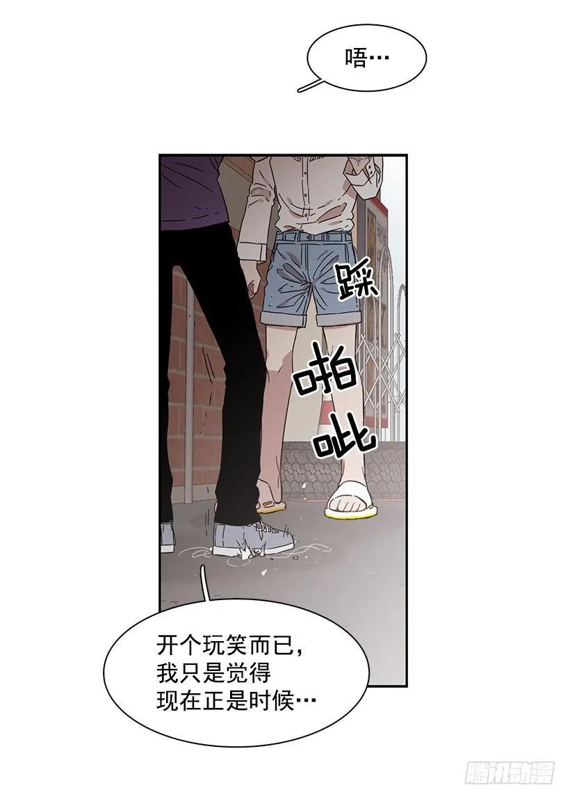 《说不出口的兄妹》漫画最新章节她不是朋友免费下拉式在线观看章节第【47】张图片