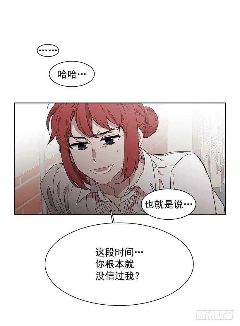 《说不出口的兄妹》漫画最新章节她不是朋友免费下拉式在线观看章节第【49】张图片