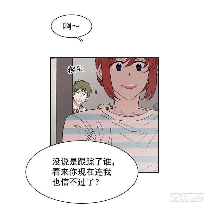 《说不出口的兄妹》漫画最新章节她不是朋友免费下拉式在线观看章节第【5】张图片