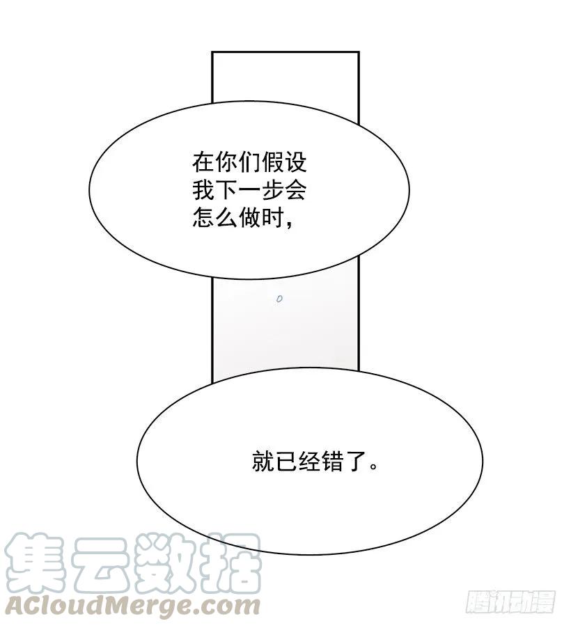 《说不出口的兄妹》漫画最新章节她不是朋友免费下拉式在线观看章节第【51】张图片