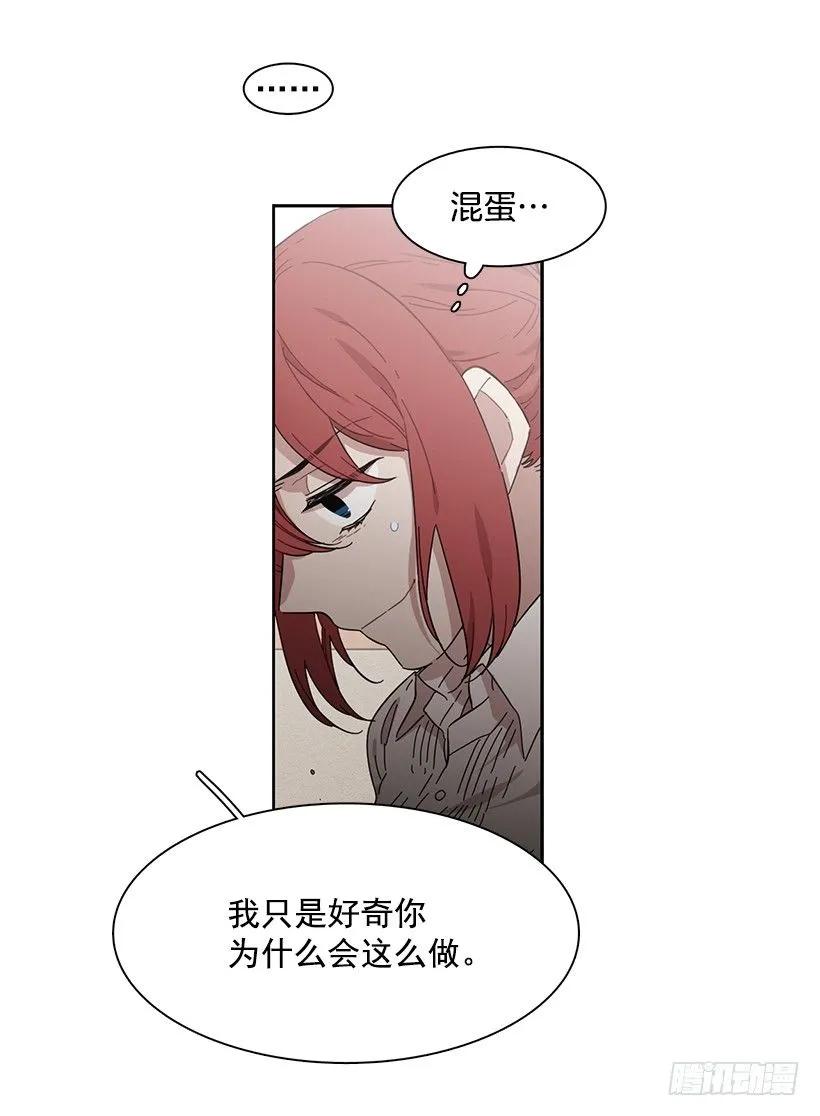 《说不出口的兄妹》漫画最新章节她不是朋友免费下拉式在线观看章节第【53】张图片