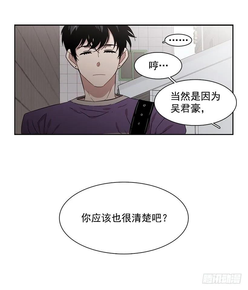 《说不出口的兄妹》漫画最新章节她不是朋友免费下拉式在线观看章节第【54】张图片